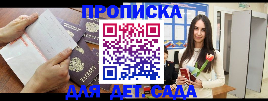 прописка от собственника в Суздали