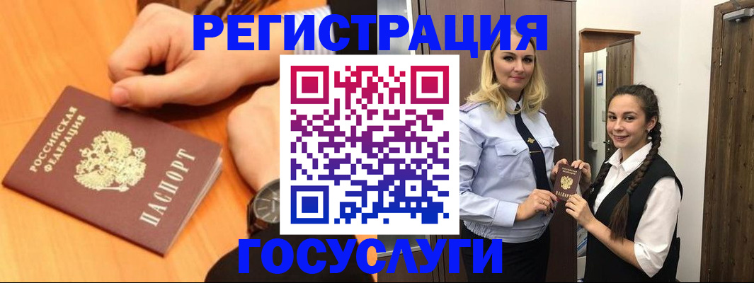 временная регистрация для школы в Суздали