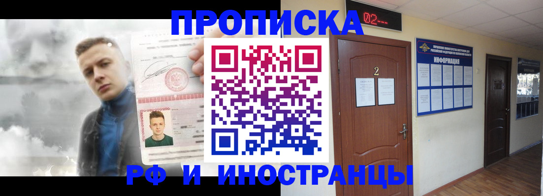 временная регистрация 2025 в Суздали