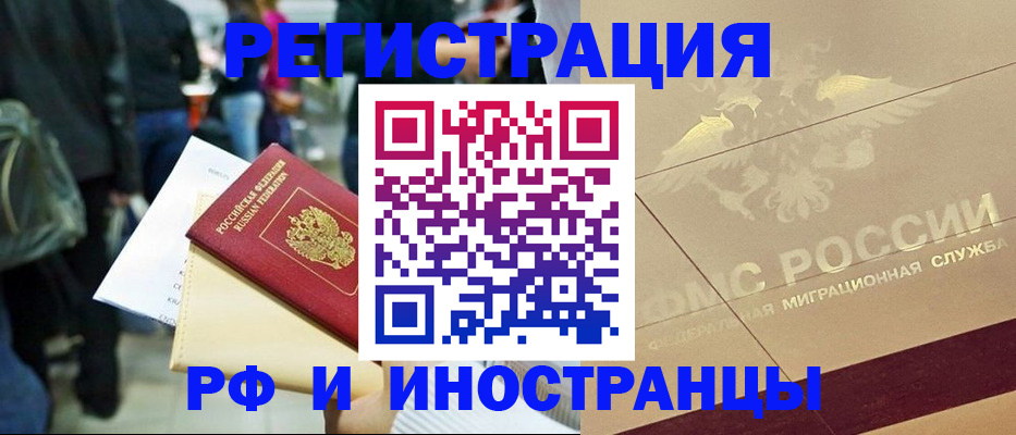 прописка иностранных граждан в Суздали