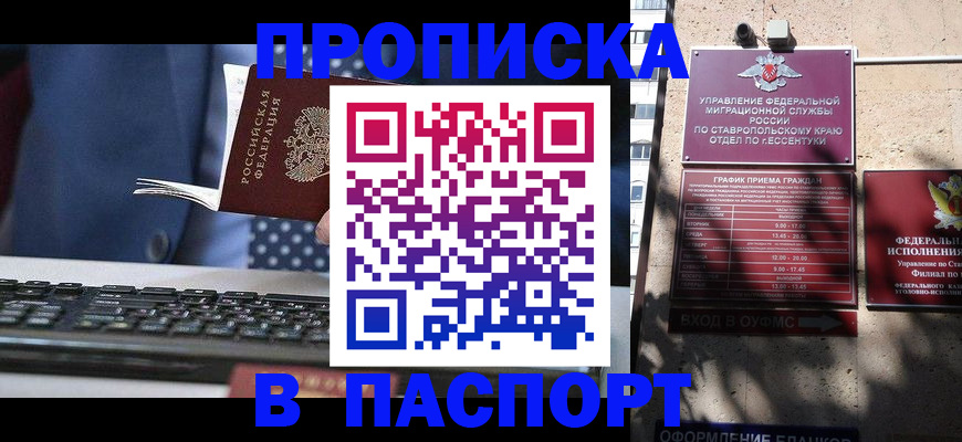 прописка в квартире в Суздали