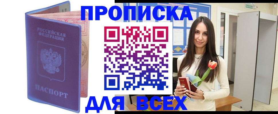 прописка 2025 в Суздали