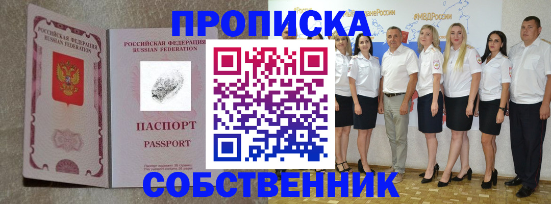 купить прописку в Суздали