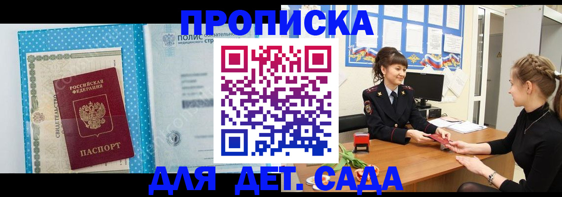 временная регистрация поиск в Суздали